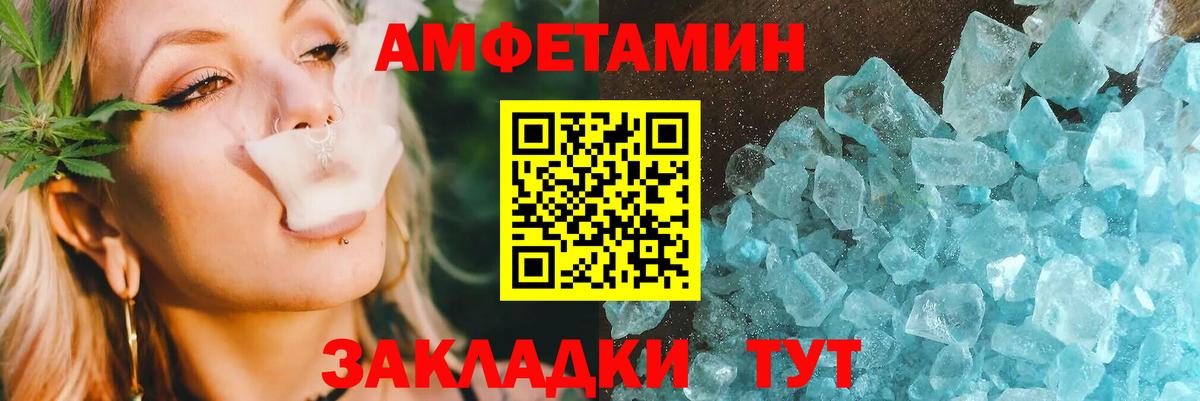Amphetamine VHQ  АМФ  Фрязино  Вход с VPN  Амфетамин 
