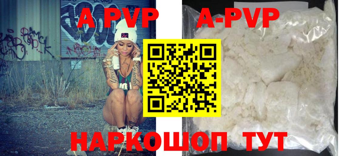 A-PVP кристаллы  Alpha PVP СК КРИС  Alfa_PVP мука  Вход с VPN  Фрязино 