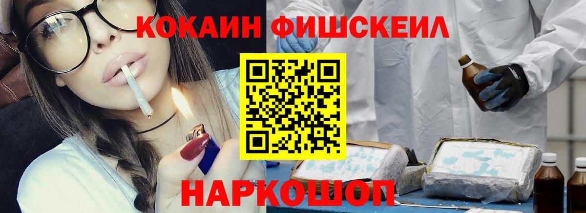 Cocaine 97% Фрязино