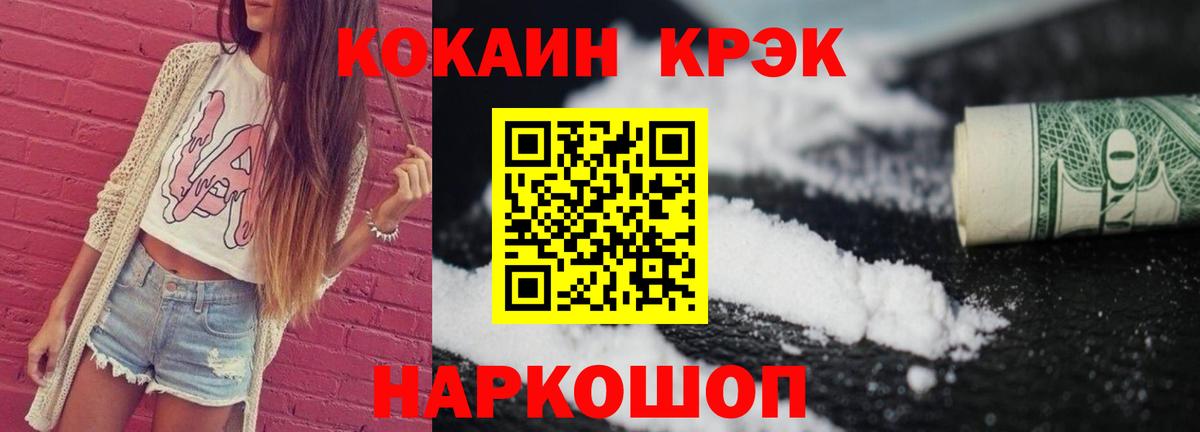 Фрязино  Cocaine VHQ  Cocaine  Вход с VPN 