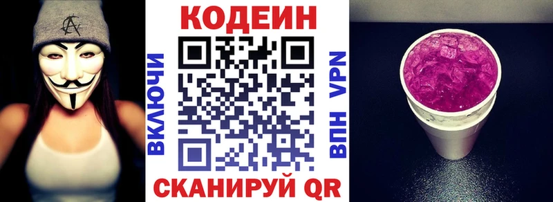 Кодеиновый сироп Lean напиток Lean (лин)  хочу   Фрязино 