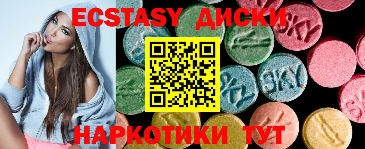 Экстази Cube Фрязино