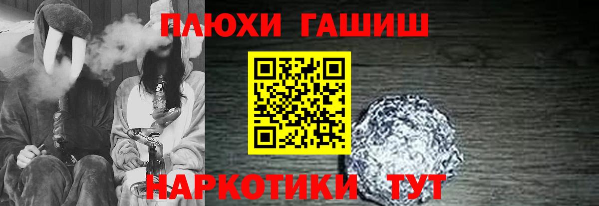 ГАШИШ VHQ  где найти наркотики  Гашиш индика сатива  Фрязино  Вход с VPN  ГАШИШ 