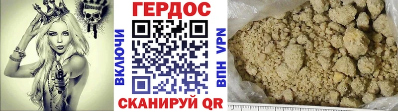 ГЕРОИН белый  Фрязино 