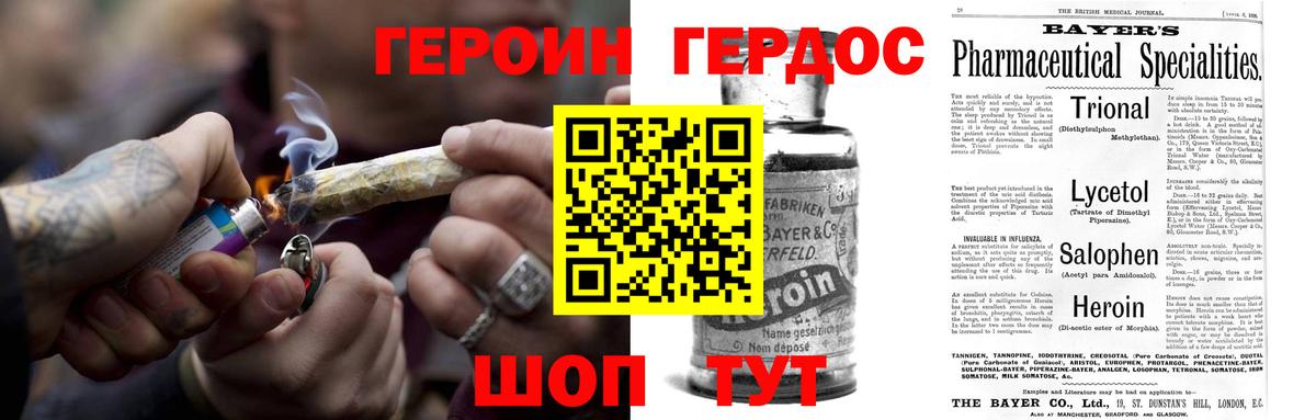 ГЕРОИН белый Фрязино