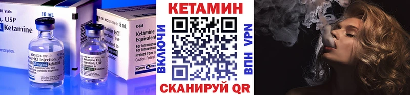 Кетамин ketamine Фрязино