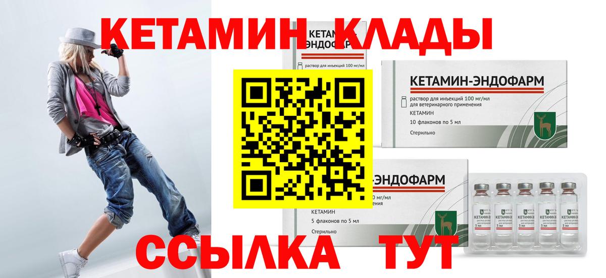 КЕТАМИН ketamine Фрязино