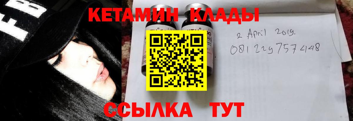 Фрязино    сайт  Вход с VPN  Кетамин VHQ  Кетамин VHQ 