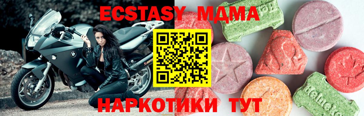 MDMA crystal  Вход с VPN  MDMA crystal  Фрязино 