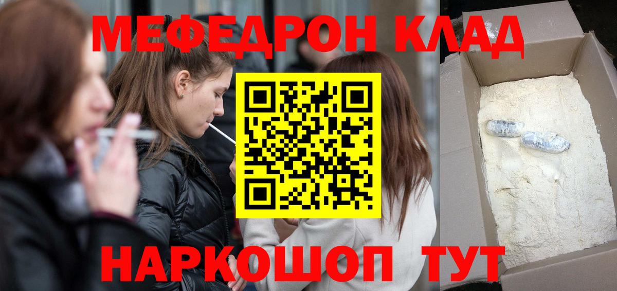 Меф мука Фрязино