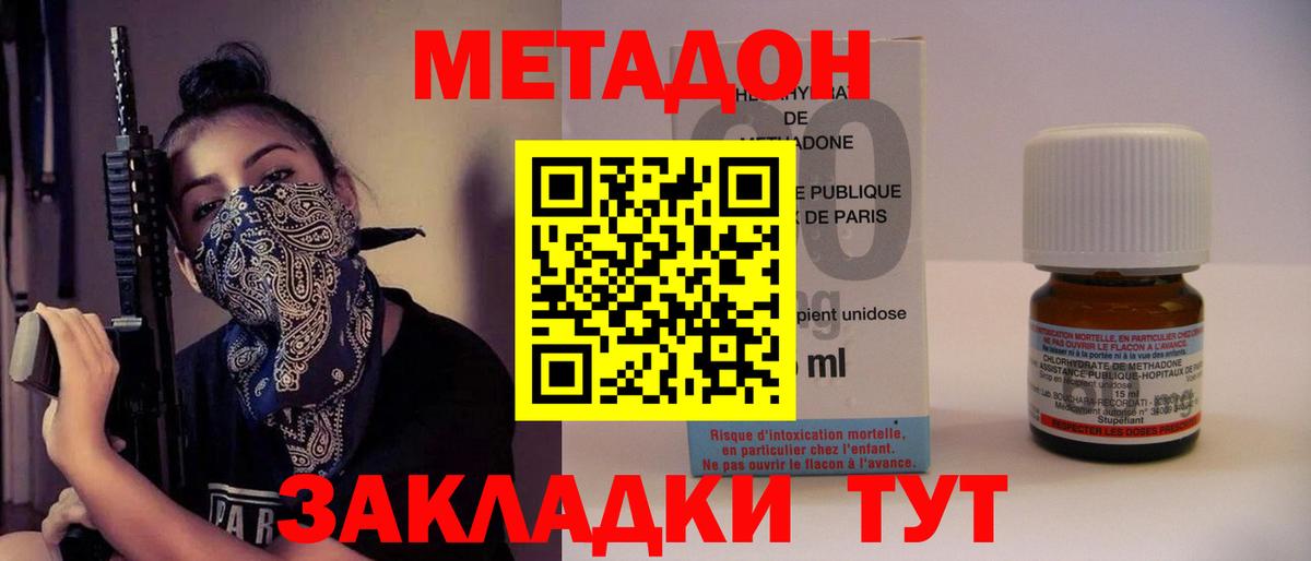   ссылки  Метадон мёд  МЕТАДОН белоснежный  Вход с VPN  Фрязино 
