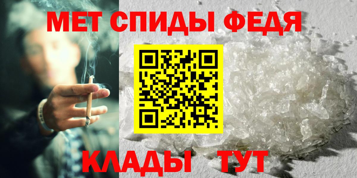 Фрязино  МЕТАМФЕТАМИН пудра  Вход с VPN 