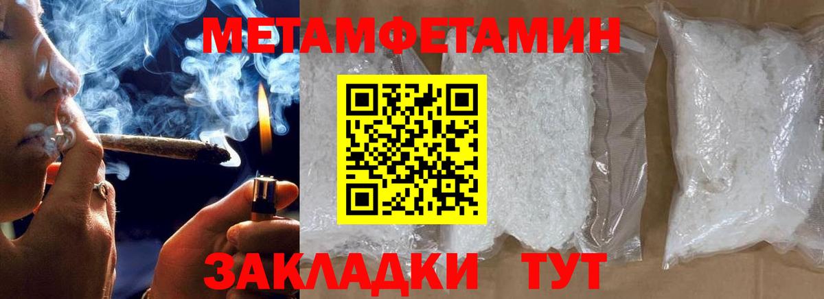 МЕТАМФЕТАМИН витя Фрязино