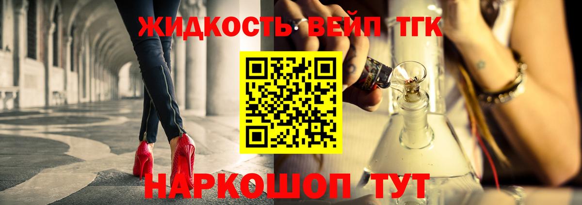 ТГК вейп с тгк  Вход с VPN  хочу наркоту  Фрязино 