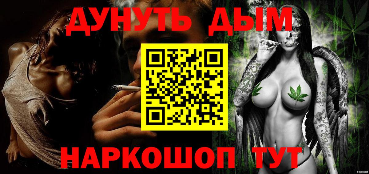 Фрязино  МАРИХУАНА  Кокаин  ЭКСТАЗИ  Вход с VPN  ГАШ  Меф кристаллы 